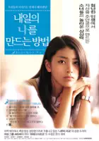 plakat filmu Ashita no watashi no tsukurikata