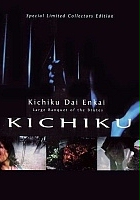 plakat filmu Kichiku dai enkai