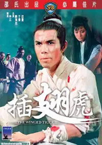 Plakat filmu Cha chi hu