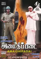 plakat filmu Amaidhi Padai