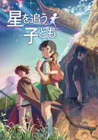 Plakat filmu Hoshi o Ou Kodomo