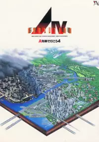 Plakat gry A. IV Evolution: A-Ressha de Ikou 4