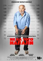 plakat filmu Mauvaise pioche
