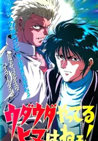 Plakat serialu Uda Uda Yatteru Hima wa Ne!
