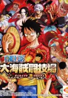 plakat filmu One Piece: Daikaizoku Coliseum