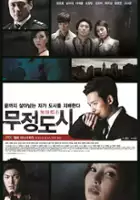 plakat - Moo-Jeong-Do-Si (2013)