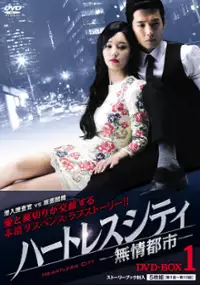 Plakat serialu Moo-Jeong-Do-Si