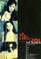 Tsumetai chi (1997) plakat