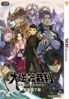 plakat filmu The Great Ace Attorney: Adventures