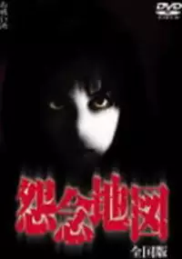 Plakat filmu Nihon Onnen Chizu