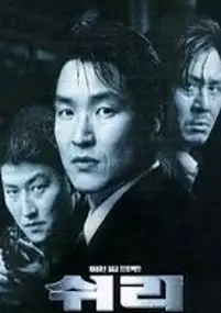Plakat filmu Swiri