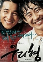 plakat filmu Uri hyeong