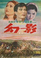 plakat filmu Hwanyeong