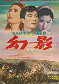 Plakat filmu Hwanyeong