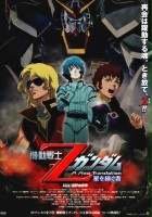 plakat filmu Kidō Senshi Z Gundam: A New Translation - Hoshi o Tsugu Mono