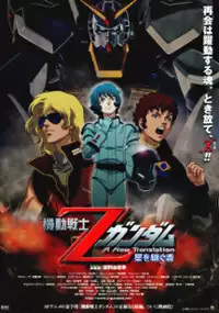 Plakat filmu Kidō Senshi Z Gundam: A New Translation - Hoshi o Tsugu Mono
