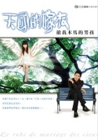plakat filmu Tian Guo De Jia Yi