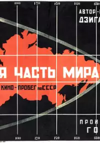 Plakat filmu Szósta część świata