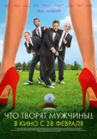 Kristina Asmus / Chto tvoryat muzhcniny!