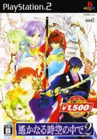 Plakat gry Harukanaru Toki no Naka de 2