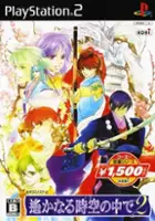 plakat gry Harukanaru Toki no Naka de 2