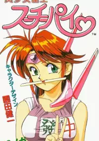 Plakat gry Bishoujo Janshi Suchie-Pai