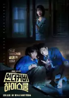 plakat serialu Eondeokeobeo hai seukul