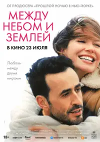 Plakat filmu Dusza idealna