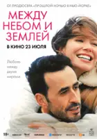 plakat filmu Dusza idealna