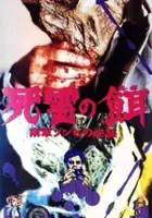 Charlie Barnett / Konfederacka klątwa