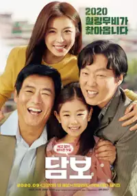 Plakat filmu Dam-bo