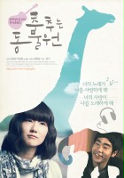 plakat filmu Choom-choo-neun Dong-mool-won