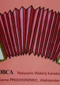 Plakat filmu Obca