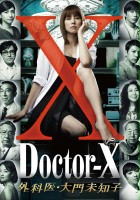 plakat - Doctor X ~ Gekai Daimon Michiko ~ (2012)