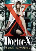 plakat serialu Doctor X ~ Gekai Daimon Michiko ~