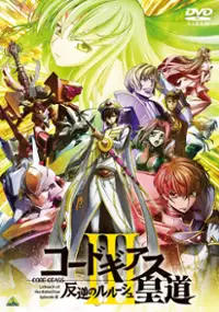 Plakat filmu Code Geass Hangyaku no Lelouch III: Ōdō