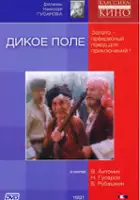 Matlyuba Alimova / Dikoe pole