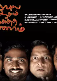 Plakat filmu Naduvula Konjam Pakkatha Kaanom