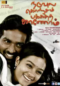 Plakat filmu Naduvula Konjam Pakkatha Kaanom