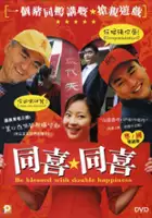 plakat filmu Be Blessed with Double Happiness