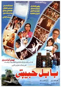 Plakat filmu Babel habibiti