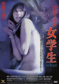 Plakat filmu Dan Oniroku Gensaku: Jogakusei