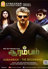 Plakat filmu Arrambam