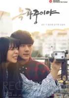 Jin-won Seo / Nok-hwa-joong-i-ya