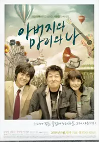 Plakat filmu A-beo-ji-wa Ma-ri-wa na