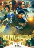 Kingudamu: Tamashii no Kessen