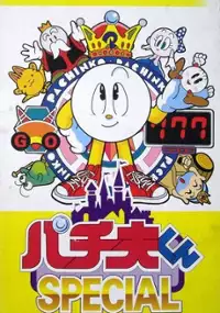 Plakat gry Pachiokun Special
