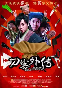 Plakat filmu Dao Ke Wai Zhuan