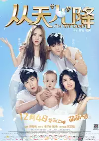 Plakat filmu Cong Tian Er Jiang