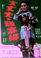 plakat filmu Da zhang fu yu sao gua fu